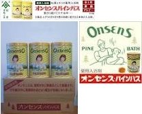 オンセンス・パインバス（2.1Kg）