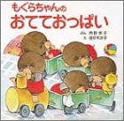 �����炿���̂��ĂĂ����ς� (�҂��҂�񂦂ق�)