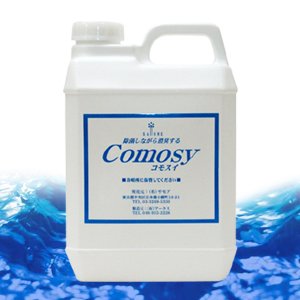 【次亜塩素酸水 コモスイ 詰め替え用2Lボトル】新型インフルエンザ対策に除菌・殺菌・消毒で予防！