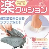 やわらかサドル楽クッション 自転車サドル　低反発のウレタンフォーム　防水カバー付で雨でも安心　低反発サドル