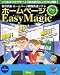 ホームページEasyMagic プロ