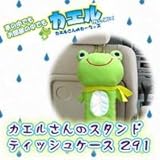 �J�G������̃X�^���h�e�B�b�V���P�[�X�@Z91