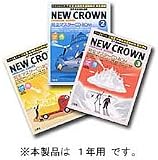 NEW CROWN完全マスターCD-ROM 1年