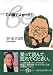 この顔でよかった! (集英社be文庫)