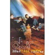 Blur. 3862 Tage.