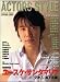 ACTORS STYLE Spring 2005 (2005) (Bamboo Mook)