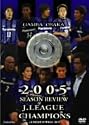 JリーグオフィシャルDVD ガンバ大阪 2005年シーズン J1リーグ初制覇の軌跡