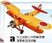 2A 93Type Land based Intermediate Training Plane Naval aviation technology plant 1:144 F-toys Biplane Collection Miniature Model