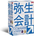 弥生会計 02 Standard