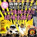 ��_�^�C�K�[�X���F �T�E���h�E�h�L�������^���[ �����D���������A��CD ��_�^�C�K�[�X 2003.9.15�b�q�� ���[�O�D�����莎�� ���ꐶ�^�� �摜