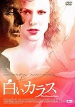 白いカラス 【DTSスペシャル・エディション】 [DVD]