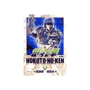 �k�l�̌��\���S�� (6) (BIG COMICS SPECIAL)