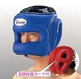 ウイニング Winning ボクシングヘッドギア フルフェイスタイプ FG-5000の画像