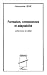 Formation compétences et adaptabilite l'alternance en debat