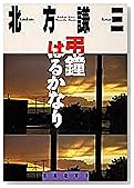 Ĥ��Ϥ뤫�ʤ� (���Ѽ�ʸ��)
