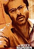 My Wife's Murder - Anil Kapoor, Suchitra Krishnamurthy