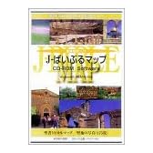 J-ばいぶる マップ CD-ROM Software