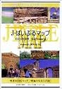 J-ばいぶる マップ CD-ROM Software
