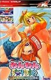 わんわん海物語 ~パチパラPC DX~