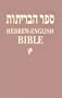 Hebrew-English Diglot Bible-NKJV/FL