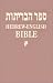 Book Hebrew-English Diglot Bible-NKJV/FL