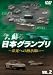 �����ɤ����ܥ����ץ�~�ɸ��ؤ�Ǯ��Ʈ��~ VOL.2 [DVD]