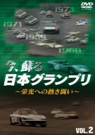 ���A�h����{�O�����v��~�h���ւ̔M������~ VOL.2 [DVD]
