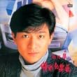 Qing Gan De Jin Qu
