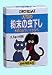現代製薬犬猫の虫下し「ゲンダイ」虫下し(粉末)犬猫用8包