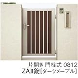 LIXIL 新日軽　セレビュー門扉RP4型　門柱式　0912　片開き　（太たて格子）　【リクシル】 　クリエラスク