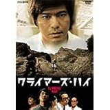 ���饤�ޡ������ϥ� [DVD]