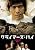 �N���C�}�[�Y�E�n�C [DVD]