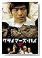���饤�ޡ������ϥ� [DVD]