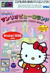 ぱそピコ サンリオピューロランド