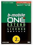 bモバイルONE 無線LANもPHSもインターネットつかい放題2年更新ライセンス EX-U1-24M