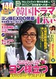 韓国ドラマ&シネマLIVE 25