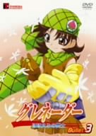 グレネーダー ほほえみの閃士 Bullet.3 [DVD]