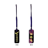 漆器（蒔絵）仕上げ 根付ストラップ・戦国武将・伊達政宗