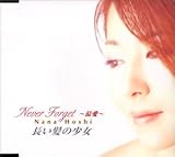 Never Forget~最愛~