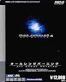 Disc Juggler 4 ~Net Writer~