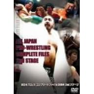 �S���{�v�����X �R���v���[�g�t�@�C�� 2004 2nd�X�e�[�W [DVD]