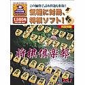 将棋倶楽部