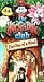 Huggabug Club:I'm One of a Kind [VHS]