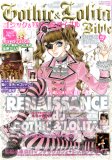 ゴシック&ロリータバイブル vol.27