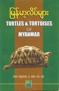 Turtles & Tortoises of Myanmar