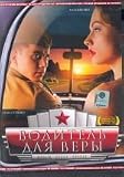 Driver for Vera (DVD NTSC)