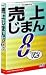 売上じまん8 V.2