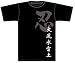 NARUTO 忍び五大国ハチガネTシャツ ブラック サイズ:M