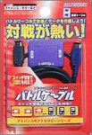 『GAMEBOY ADVANCE専用 バトルケーブル2』の写真