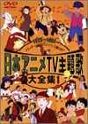{AjTV̑SW VOL.1 [DVD]